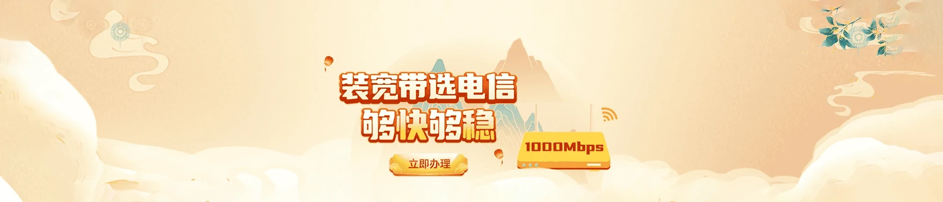 中阳县电信宽带