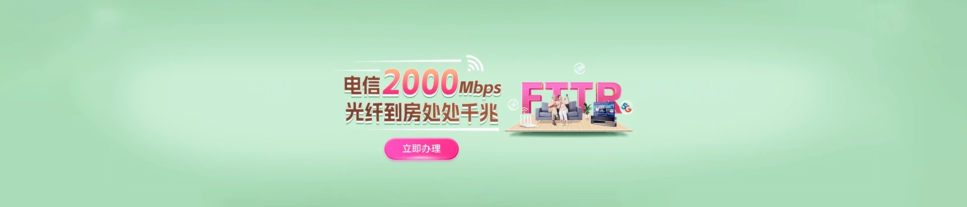 中阳县电信宽带