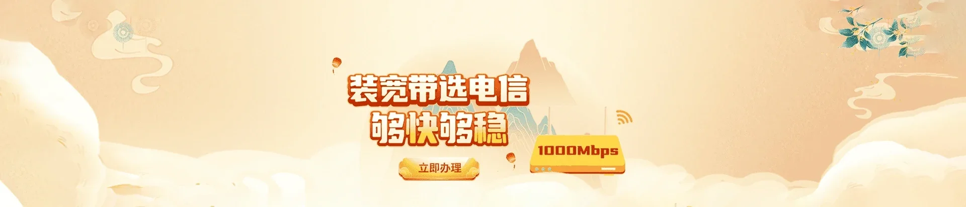  中阳县电信宽带 宽带套餐